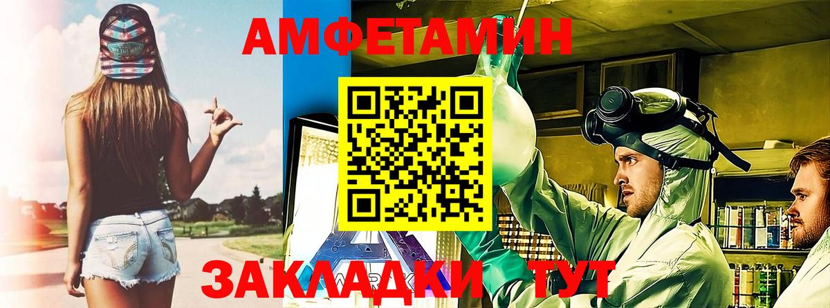 Амфетамин VHQ Вичуга
