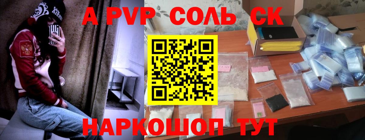 APVP крисы CK Вичуга