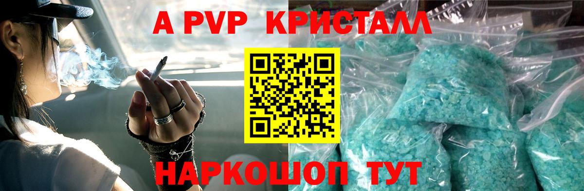 Alpha-PVP мука  Alfa_PVP СК КРИС  А ПВП  А ПВП VHQ  Вход с VPN  Вичуга 