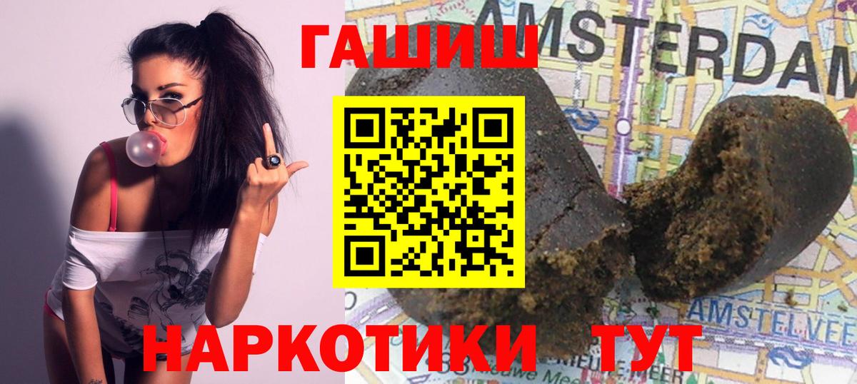 наркота  Вход с VPN  ГАШ  Вичуга  ГАШ 40% ТГК  Гашиш Ice-O-Lator 