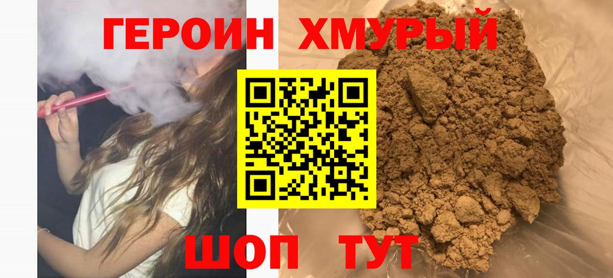 ГЕРОИН  Вход с VPN  Вичуга  Героин гречка 