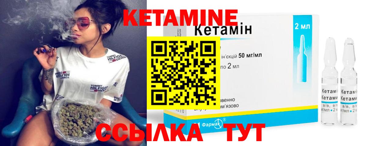 Кетамин VHQ Вичуга