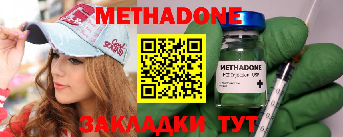 Вичуга  Метадон VHQ  Вход с VPN 