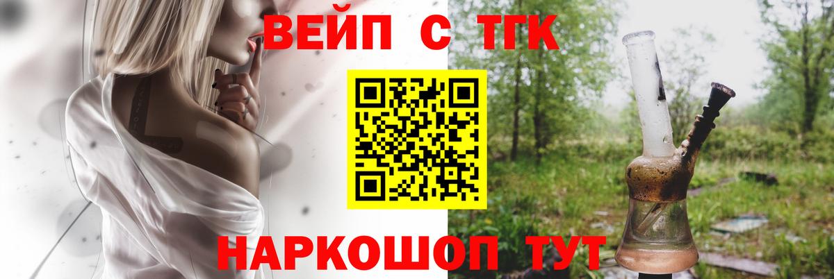 ТГК Wax  Вход с VPN  Вичуга  Дистиллят ТГК гашишное масло 
