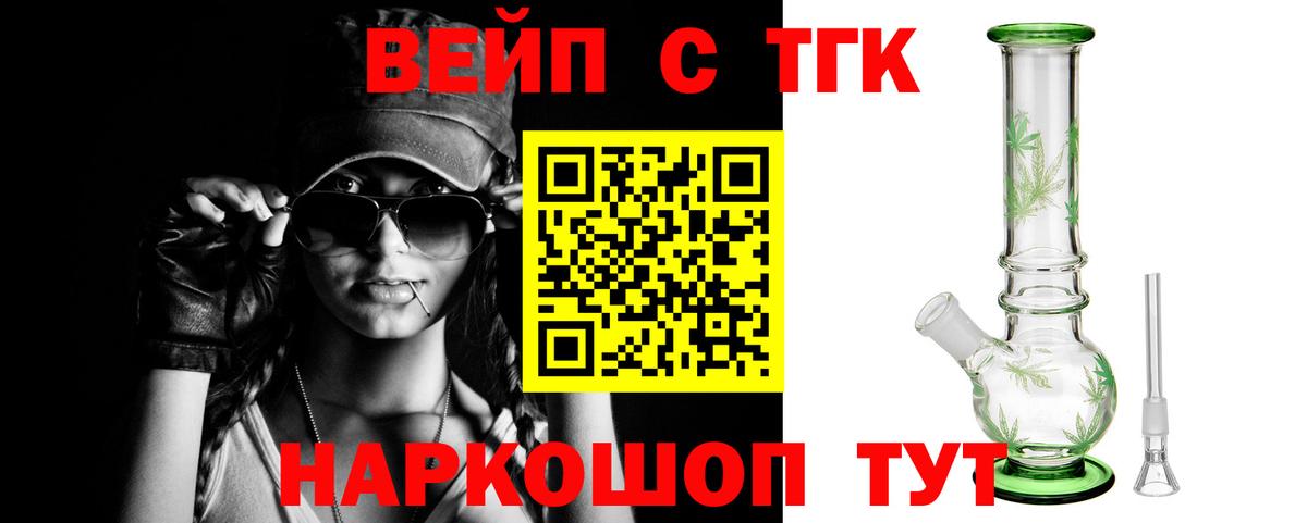 ТГК гашишное масло Вичуга